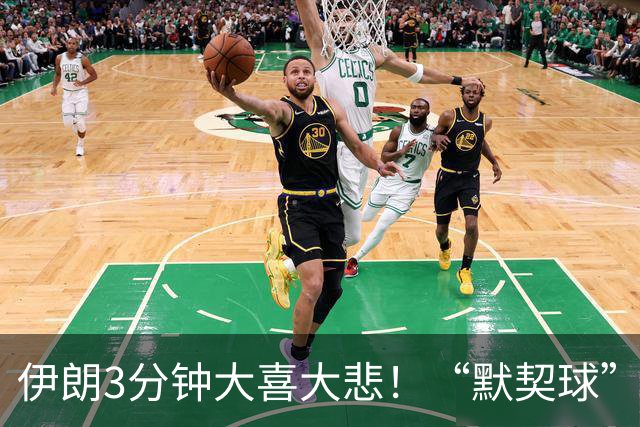 伊朗3分钟大喜大悲！“默契球”结果下最不默契的过程