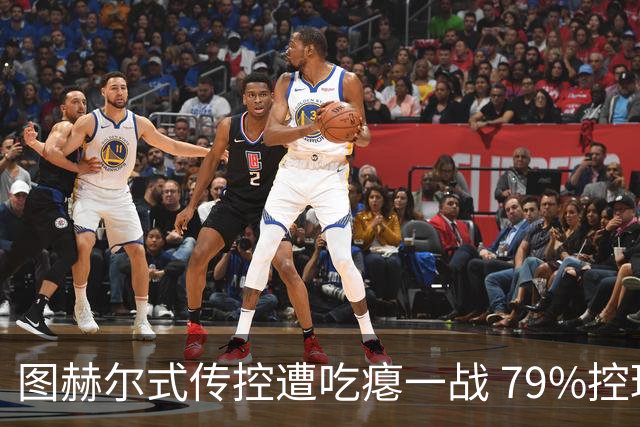 图赫尔式传控遭吃瘪一战 79%控球率+19射却颗粒无收