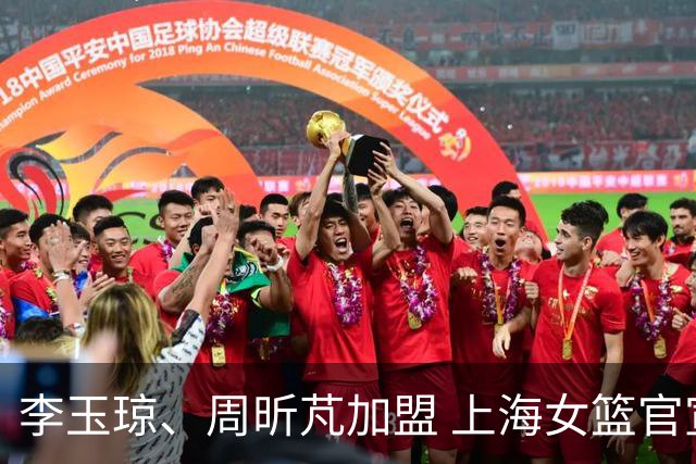 李玉琼、周昕芃加盟 上海女篮官宣补强