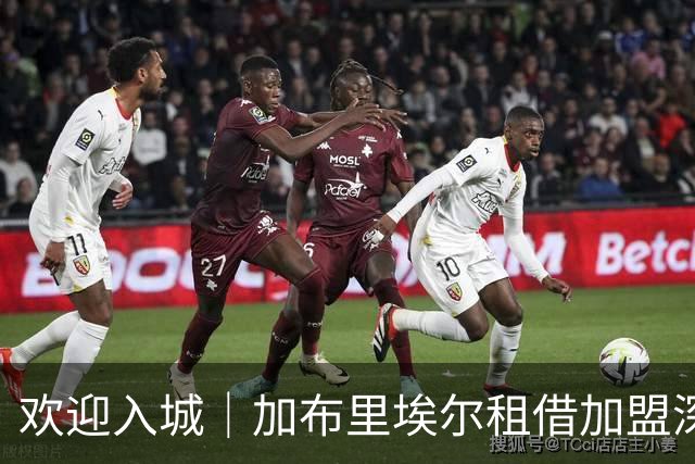 欢迎入城｜加布里埃尔租借加盟深圳新鹏城足球俱乐部