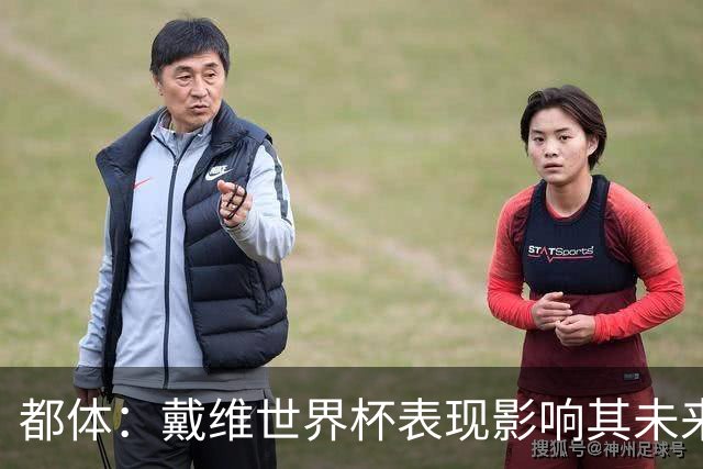 都体：戴维世界杯表现影响其未来，尤文要价3500万欧但无报价