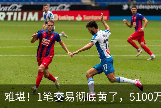 难堪！1笔交易彻底黄了，5100万镑猎物待拍板，曼联中场补强走到分叉口