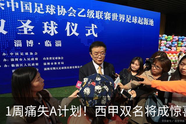 1周痛失A计划！西甲双名将成惊喜备选，国米右路重排优先级