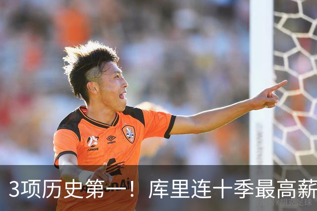 3项历史第一！库里连十季最高薪+破6千万年薪首人 获名人堂专属展览