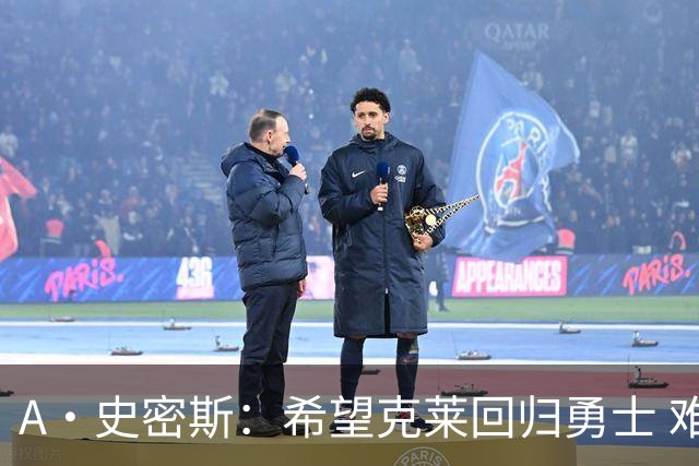 A·史密斯：希望克莱回归勇士 难以想象他与詹库联手的画面
