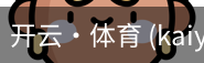 开云